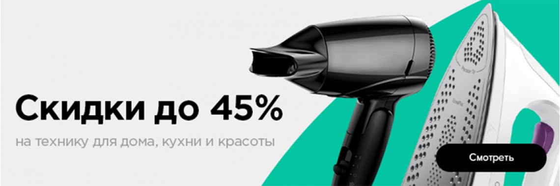 Бытовая техника