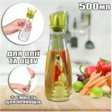Стеклянный дозатор масла 500 мл, Simple Glass Oil Bottle / Диспенсер для масла и уксуса / Бутылочка для масла (346020)