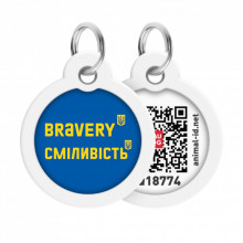 Адресник для животных WAUDOG Smart ID с QR паспортом "Смелость", круг 25 мм (225-0231) (310530)