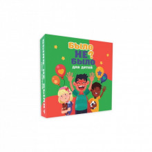 Настольная игра PLAYROOM Было не было? Для детей (ВР_БНБД) (336830) Настольная игра PLAYROOM Было не было? Для детей (ВР_БНБД) (336830)