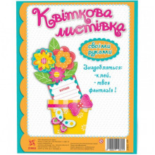 Цветочная открытка "Лютики" 125817 своими руками