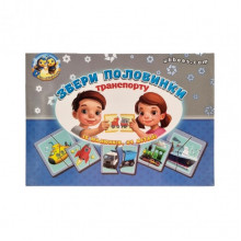 Настольная развивающая игра-пазл "Виды транспорта" Ubumblebees (ПСФ073) PSF073, 12 картинок-половинок