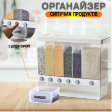 Органайзер для сыпучих продуктов 10 л контейнер круп с кнопкой диспенсер 6 секций для кухни (256790)