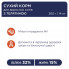 Сухой корм для кошек Club 4 Paws Премиум. С телятиной 300 г (4820083909184) (202341)