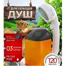 Портативный душ с аккумулятором 4400mAh и воронкой, Оранжевый / Кемпинговый душ / Душ с индикатором температуры (345602)