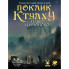 Настольная игра Geekach Games Зов Ктулху. Набор Стража (Call of Cthulhu Keeper Screen Pack) (укр.) (GKRP0021) (337712)