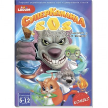 Книга-комикс "Суперкоманда SOS. Эликсир невидимости!" Выпуск 3 LS3548-53