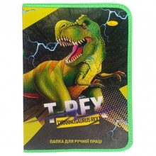 Папка для ручного труда на молнии А4 "Tyrannosaurus REX" АП-1002-5