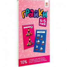 Обучающая книга Грайки 4-5 лет 105434