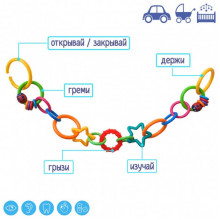 Подвеска игрушка-цепочка МС 110601-04