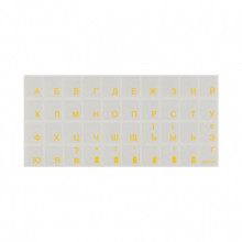 Наклейка на клавиатуру Brain yellow (STBRTRYELLOW) (194182) Наклейка на клавиатуру Brain yellow (STBRTRYELLOW) (194182)