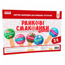 Обучающие карточки-вопросы для утренних встреч НУШ 122165