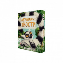 Настольная игра Games 7 Days Лемуриные хвосты (Lemur Tails) (укр.) (ЛХ001UA) (337803) Настольная игра Games 7 Days Лемуриные хвосты (Lemur Tails) (укр.) (ЛХ001UA) (337803)