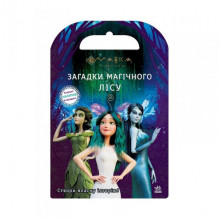 Книжка с наклейками "Загадки Магического Леса" 1026005 Мавка