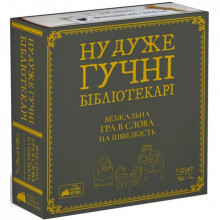 Настольная игра Rozum Ну очень громкие библиотекари (R088UA) (337923)
