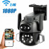 Камера наружная поворотная уличная двойная WIFI DOUL CAM Q-821 FULL-HD 4Mp Ночная сьемка Черная (190263)
