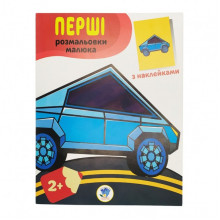 Разрисовка детская "Наклей и разрисуй. Тачки" Книжковий хмарочос 403716 Разрисовка детская "Наклей и разрисуй. Тачки" Книжковий хмарочос 403716