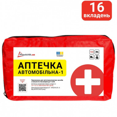 Автомобильная аптечка Poputchik згідно ТУ футляр м'який червоний 19х8х14 (02-002-М) (250393)