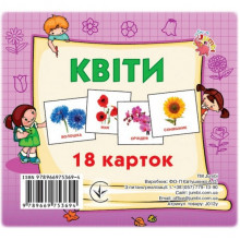Развивающие карточки для детей Цветы J012y, 18 картинок Развивающие карточки для детей Цветы J012y, 18 картинок