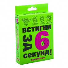 Карточная игра "Успей за 6 секунд 7+" 30403 (укр.)