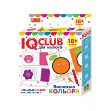 Обучающие пазлы с раскраской. Изучаем цвета IQ-club для малышей 13203017У
