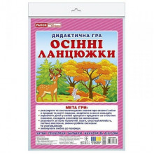 Дидактическая игра "Осенние цепочки" 15211034, 48 карточек