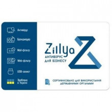 Антивирус Zillya! Антивирус для бизнеса 5 ПК 5 лет новая эл. лицензия (ZAB-5y-5pc) (207684)