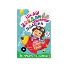 Развивающая тетрадь ДжоIQ "Интересные задачи для сообразительного малыша" 938003 Укр
