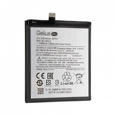 Аккумуляторная батарея Gelius Pro Xiaomi BP40/41(Mi 9T/Mi 9T Pro/Redmi K20/K20 Pro) (00000086381) (198305)
