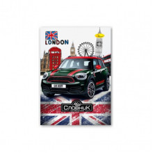 Тетрадь-словарь по английскому языку "Mini Cooper" АП-0501-3 Тетрадь-словарь по английскому языку "Mini Cooper" АП-0501-3