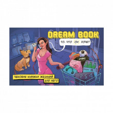 Настольная игра 18+ Bombat game Game Dream Book Чековая книга желаний для него (рус.) (4820172800323) (269125)