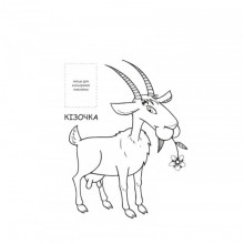 Раскраска для малышей "Ферма" Книжковий Хмарочос 403877