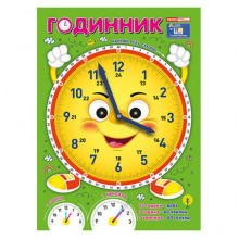 Демонстрационный материал "Я изучаю время Смайлик" 10104310