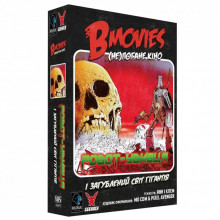Настольная игра Geekach Games B Movies. (Не)плохое кино (Обк. Щупальца) (GKCH079BM1) (337265)
