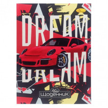 Дневник ученический "Dream Car" АП-0101-3 Дневник ученический "Dream Car" АП-0101-3
