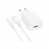 Зарядное устройство BOROFONE BA74A Aspirer single port charger set(iP) White (BA74ALW) (198475)