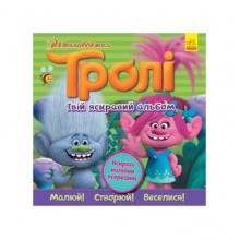 Альбом с наклейками Тролли Ранок 962002 Твой яркий альбом