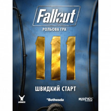 Настольная игра 18+ Geekach Games Fallout. Настольная ролевая игра - Быстрый старт (укр.) (GKRP0014/GKRP0016dg) (269295)