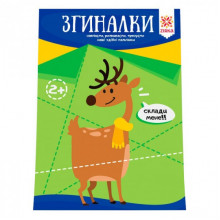 Обучающая книга Искусные пальчики. Сгибалки 94923