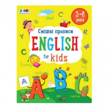 Обучающая тетрадь English for kids: Смешные прописи 20905, 32 страницы