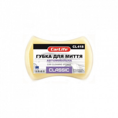 Губка для мытья CarLife Classic с мелкими порами 205x130x47mm, желтая (CL-418) (261136)