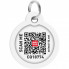Адресник для животных WAUDOG Smart ID с QR паспортом "NASA21", круг 30 мм (230-0148) (310236)