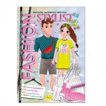 Книжка Вырезалка-рисовалка-одевалка "Fashion stylist" АЦ-07, 12 страниц (Вид 3)