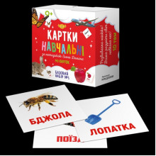 Карточки обучающие Гленна Домана №1 Мастер MKD0008 укр