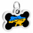 Адресник для животных WAUDOG Smart ID с QR паспортом "Дом", кость 40х28 мм (0640-0230) (310346)
