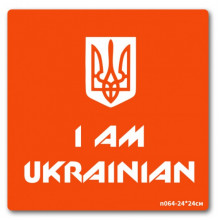 Трафарет для био-тату I AM UKRAINIAN n064-24*24см, размер 24 х 24см Трафарет для био-тату I AM UKRAINIAN n064-24*24см, размер 24 х 24см