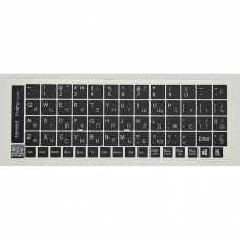 Наклейка на клавиатуру BestKey непрозрачная чорная, 68, серебристый (BK13SIL/021) (209207)