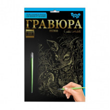 Гравюра А5 "Олененок" ГР-А5-02-01з 21 х 14,8 см