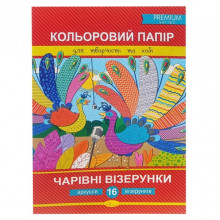 Набор цветной бумага "Волшебные узоры" Премиум А4 АП-1211-2, 16 листов