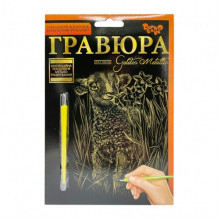 Гравюра А5 "Овца" ГР-А5-07с 21х14,8 см